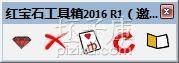 Ruby工具欄